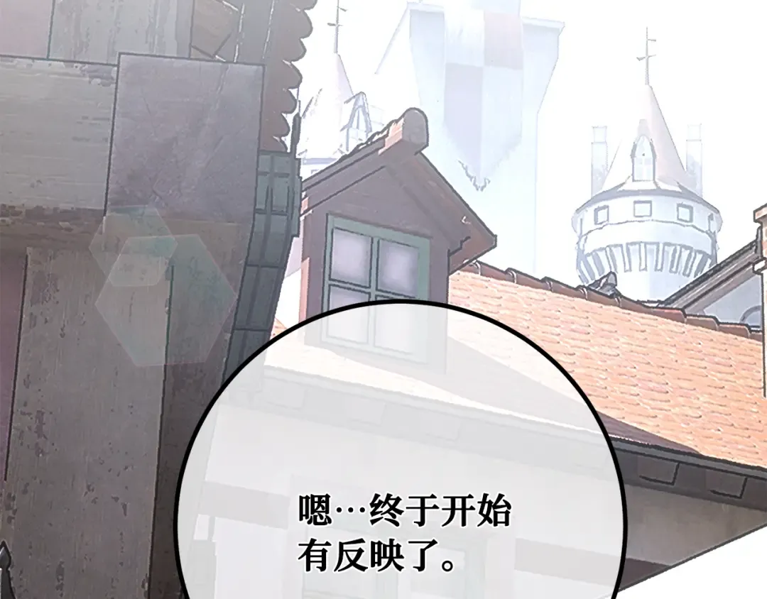 第101话 爆发大陆战争 第25页