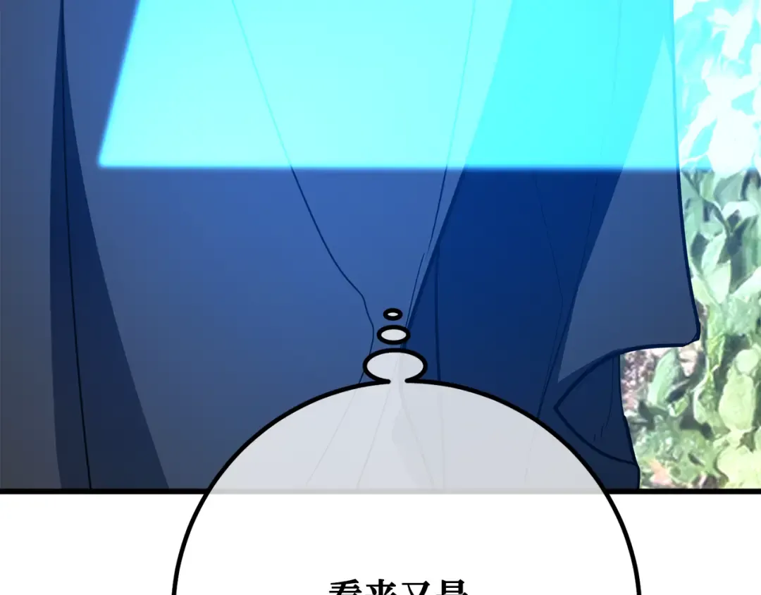 第101话 爆发大陆战争 第28页