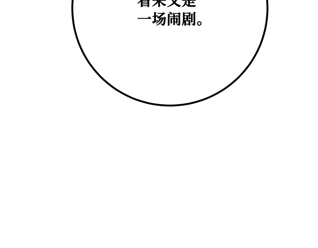 第101话 爆发大陆战争 第29页