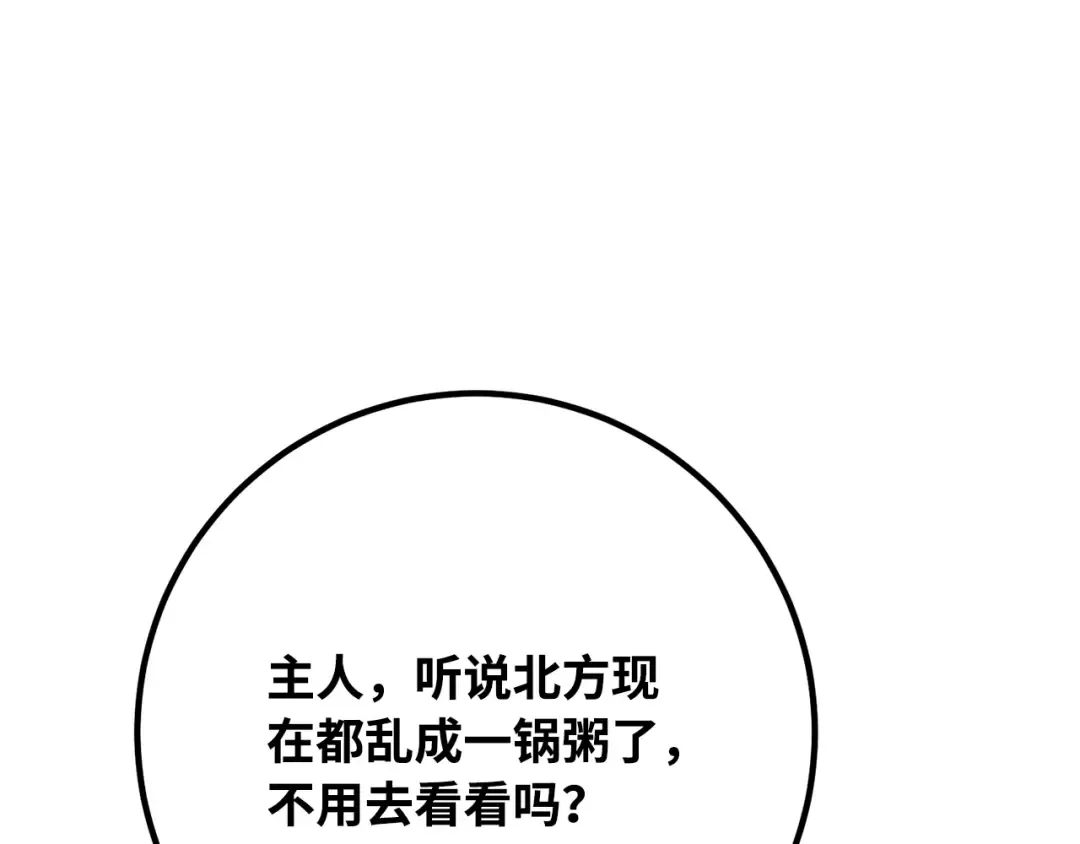 第101话 爆发大陆战争 第30页