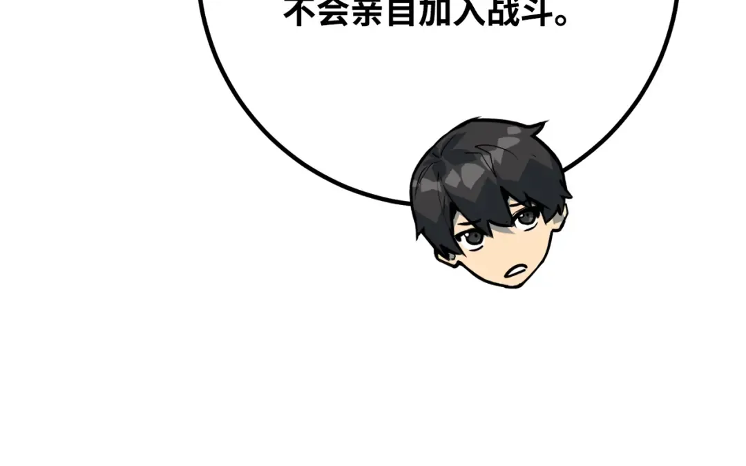 第101话 爆发大陆战争 第34页