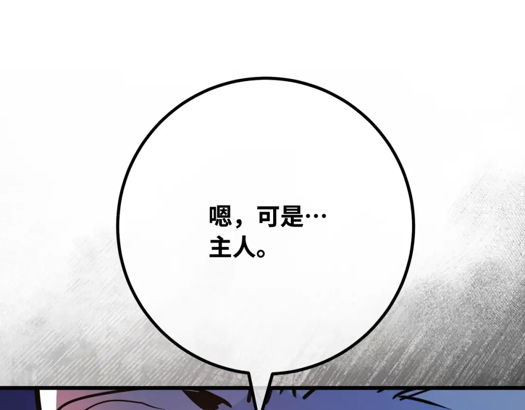 第101话 爆发大陆战争 第35页
