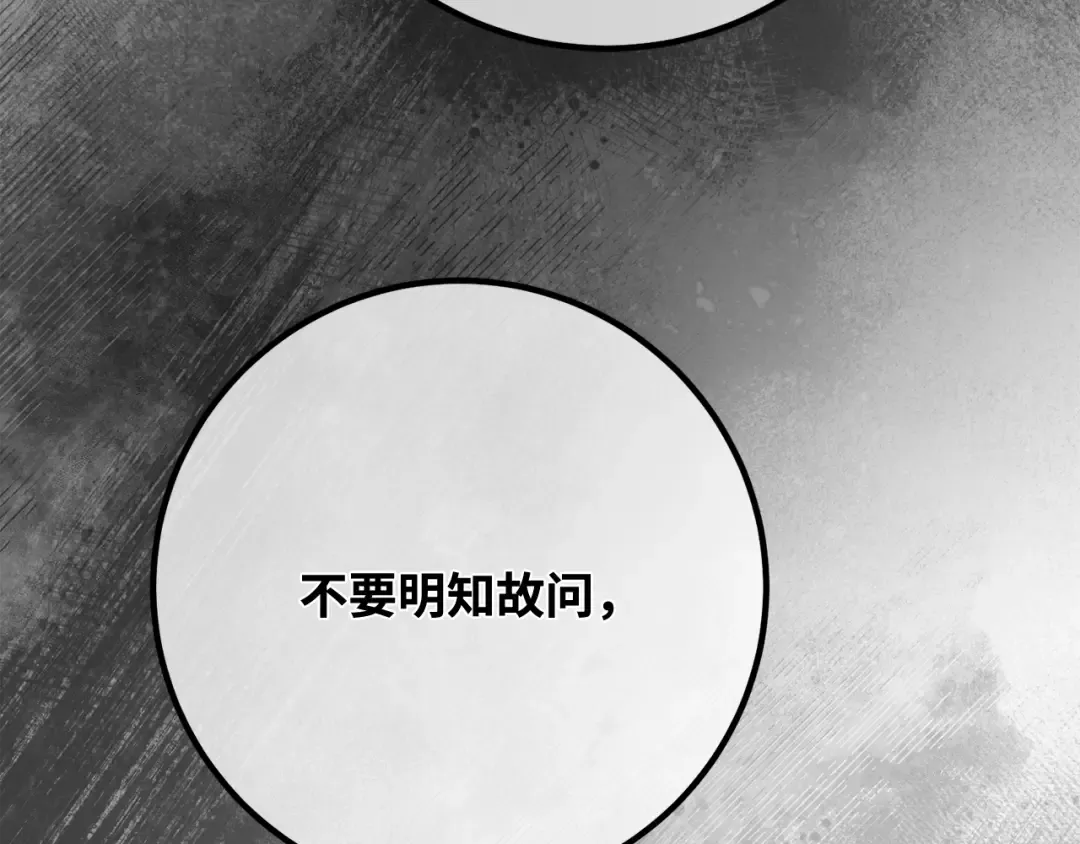 第101话 爆发大陆战争 第38页