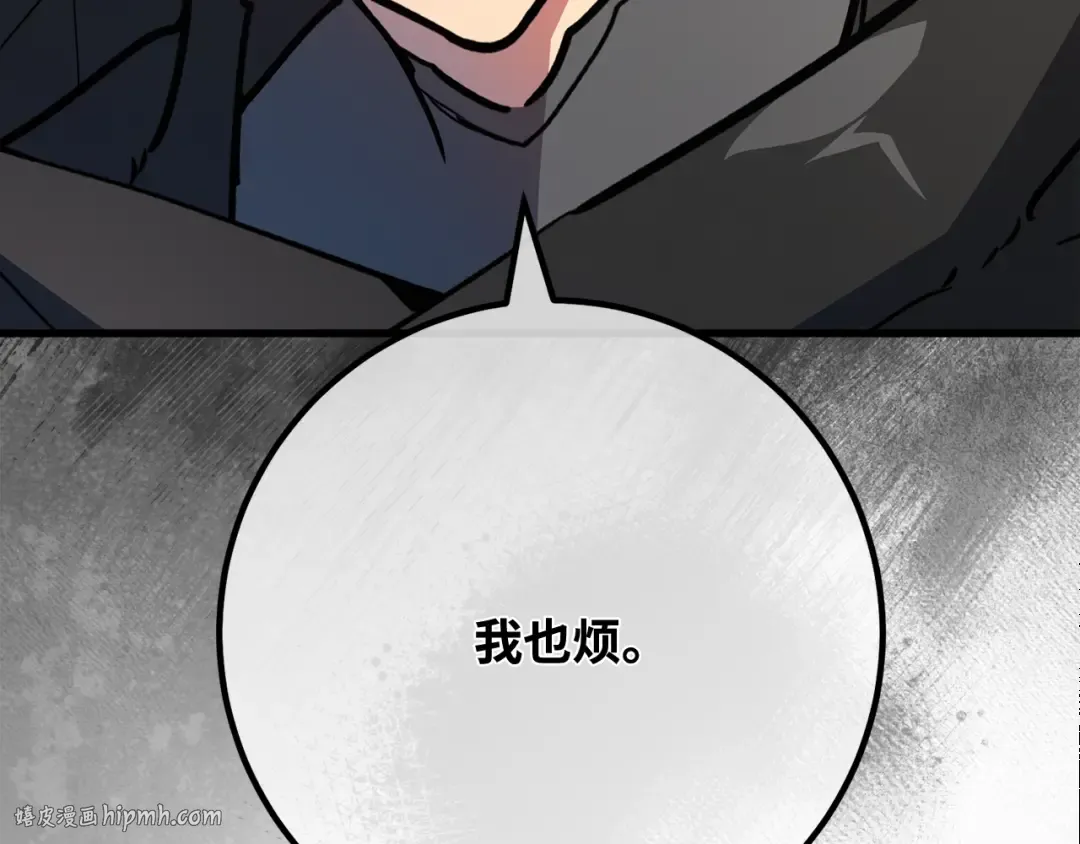 第101话 爆发大陆战争 第40页