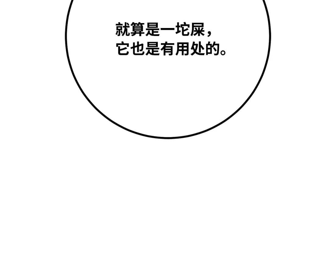 第101话 爆发大陆战争 第46页