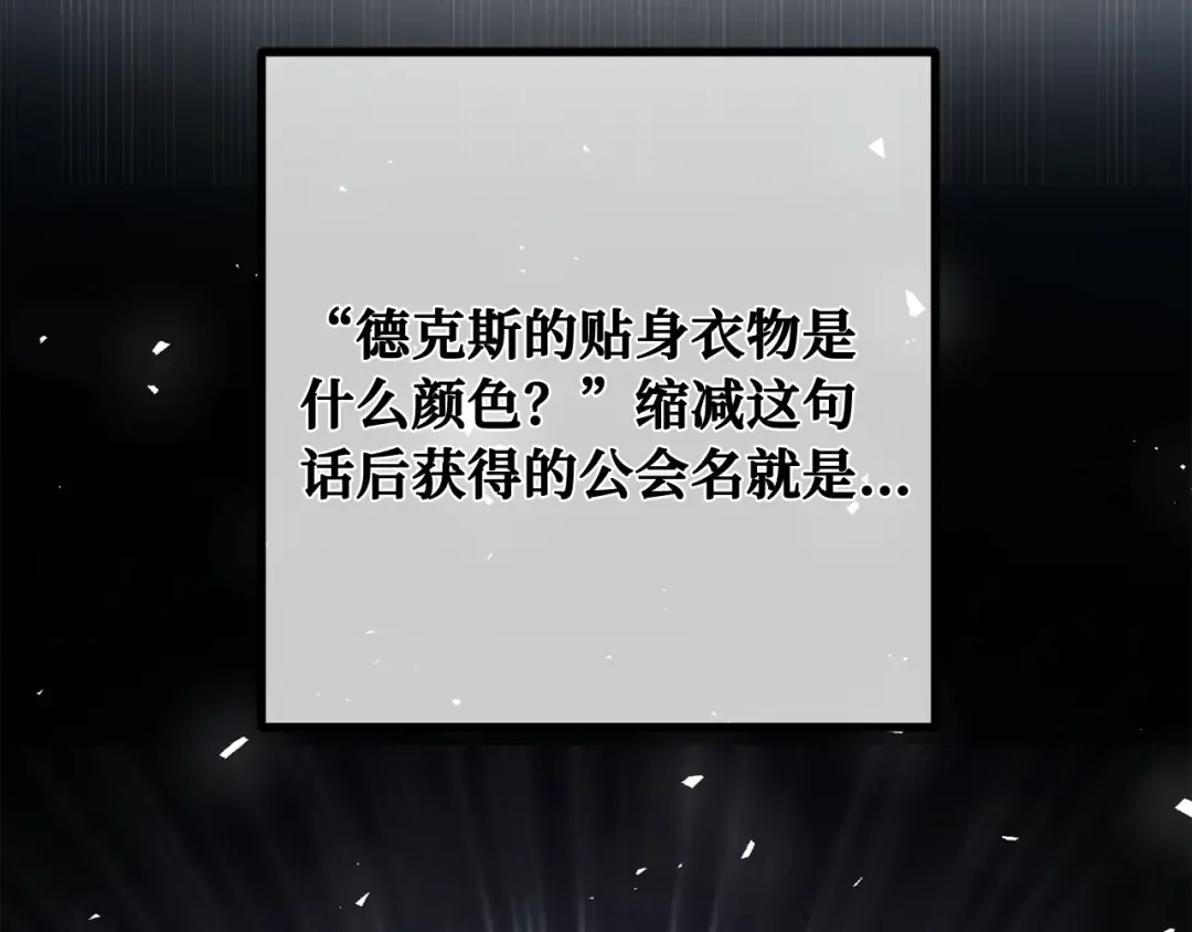 第101话 爆发大陆战争 第60页
