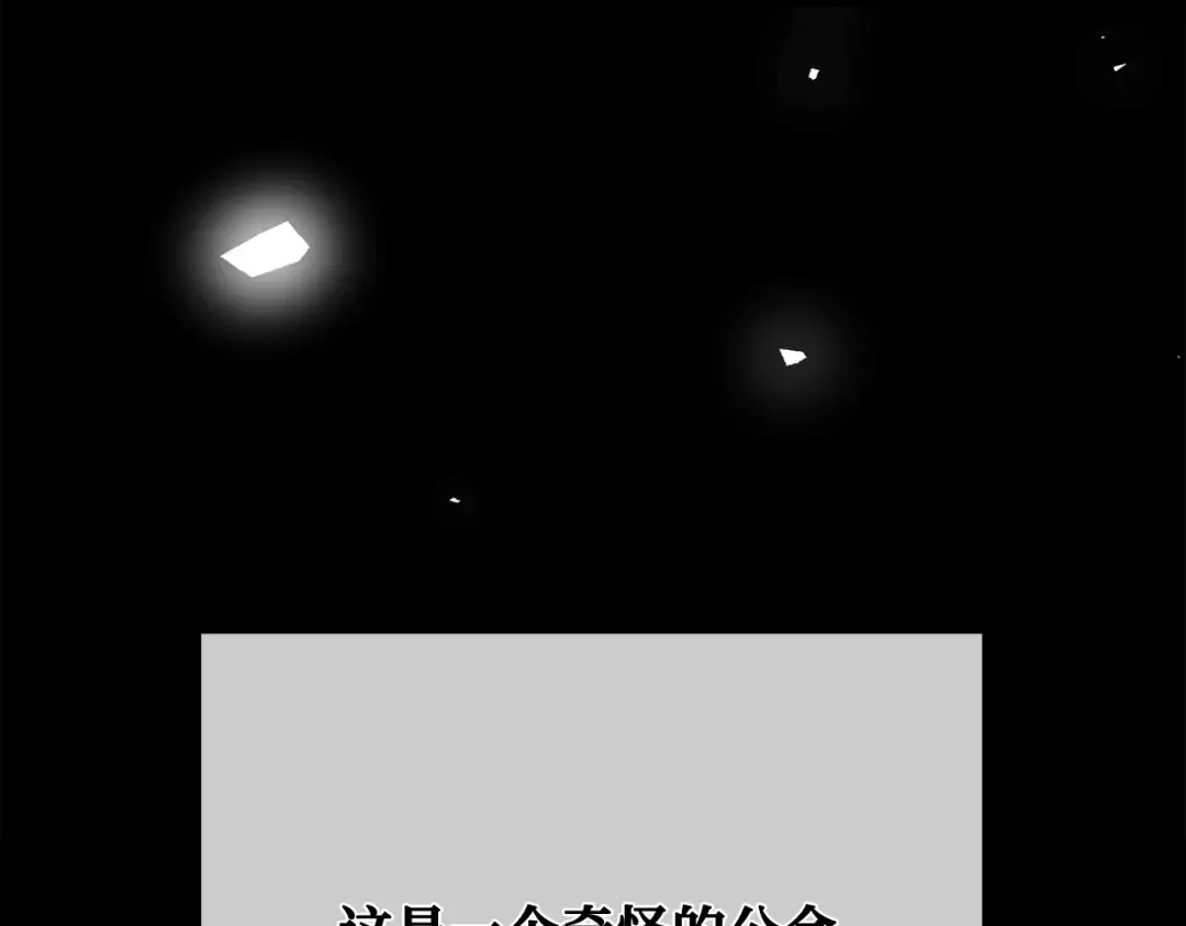 第101话 爆发大陆战争 第63页