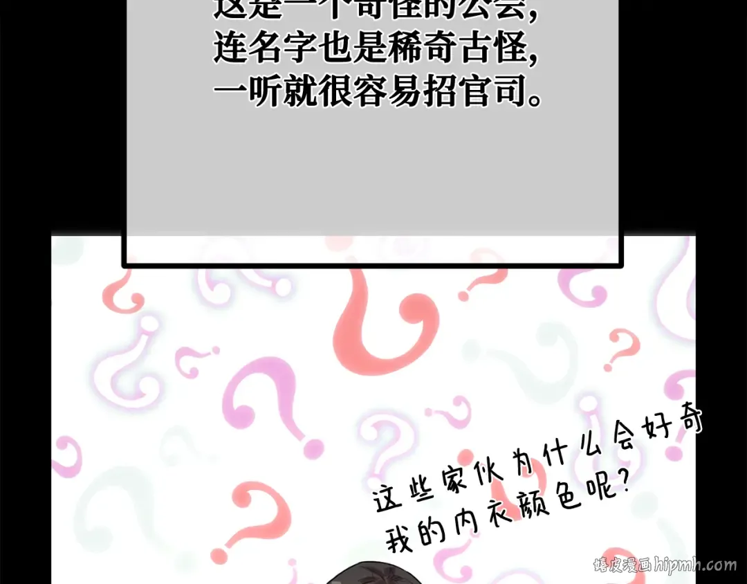 第101话 爆发大陆战争 第64页