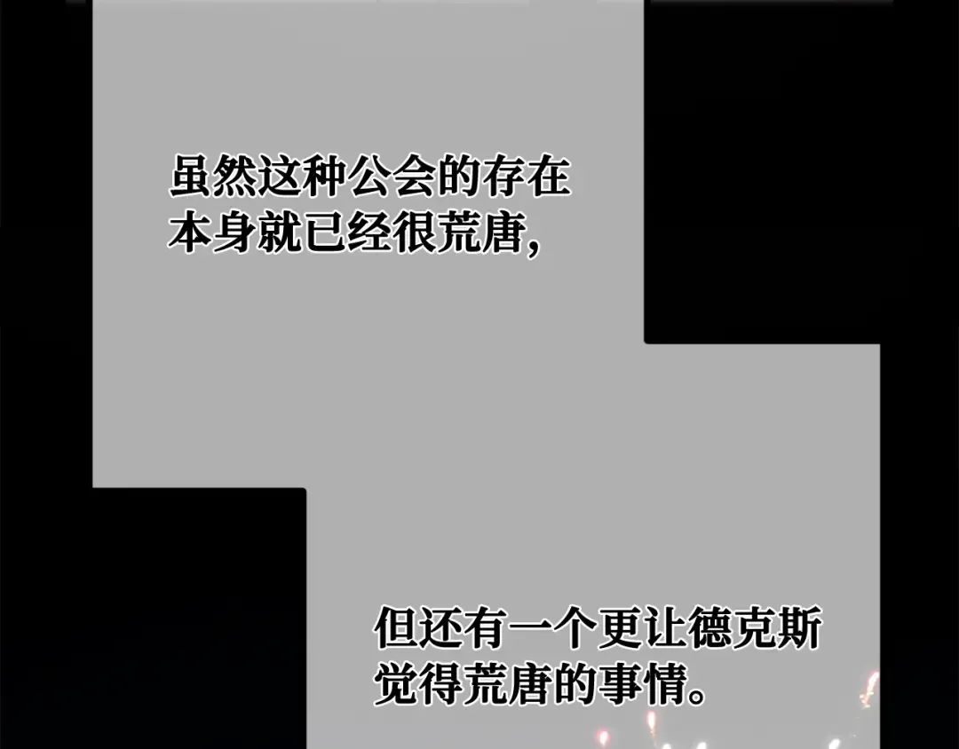 第101话 爆发大陆战争 第66页