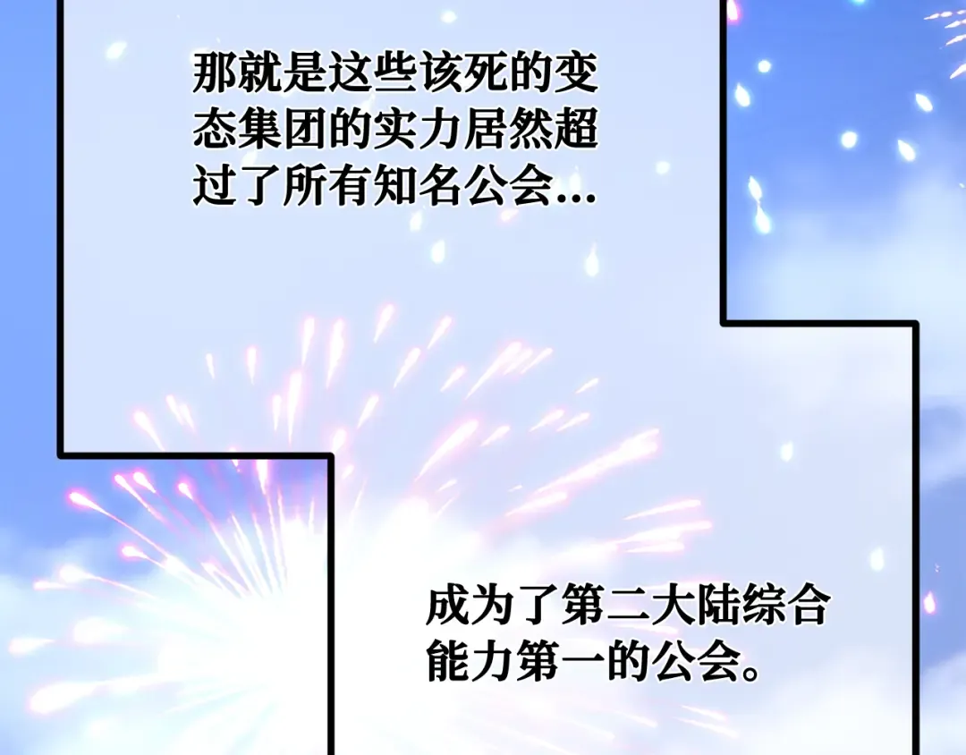 第101话 爆发大陆战争 第68页