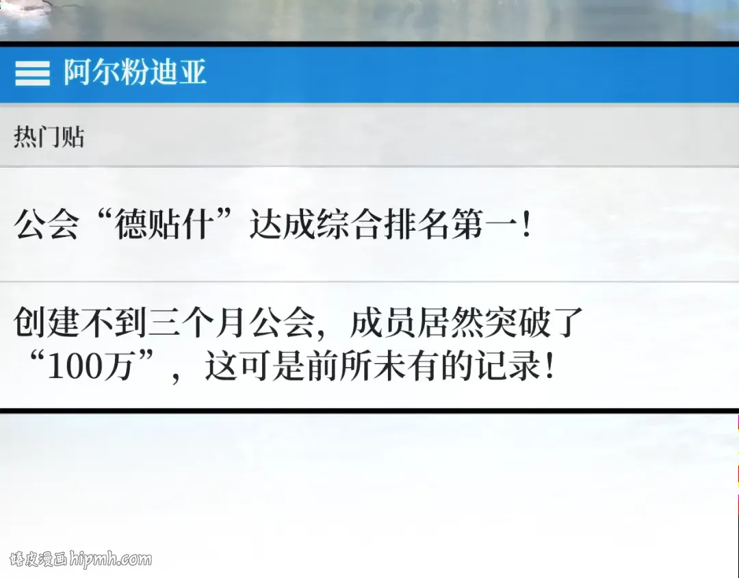 第101话 爆发大陆战争 第72页