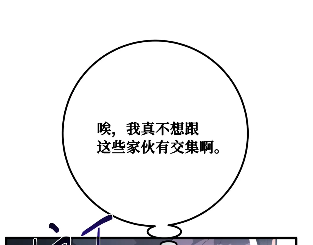 第101话 爆发大陆战争 第74页