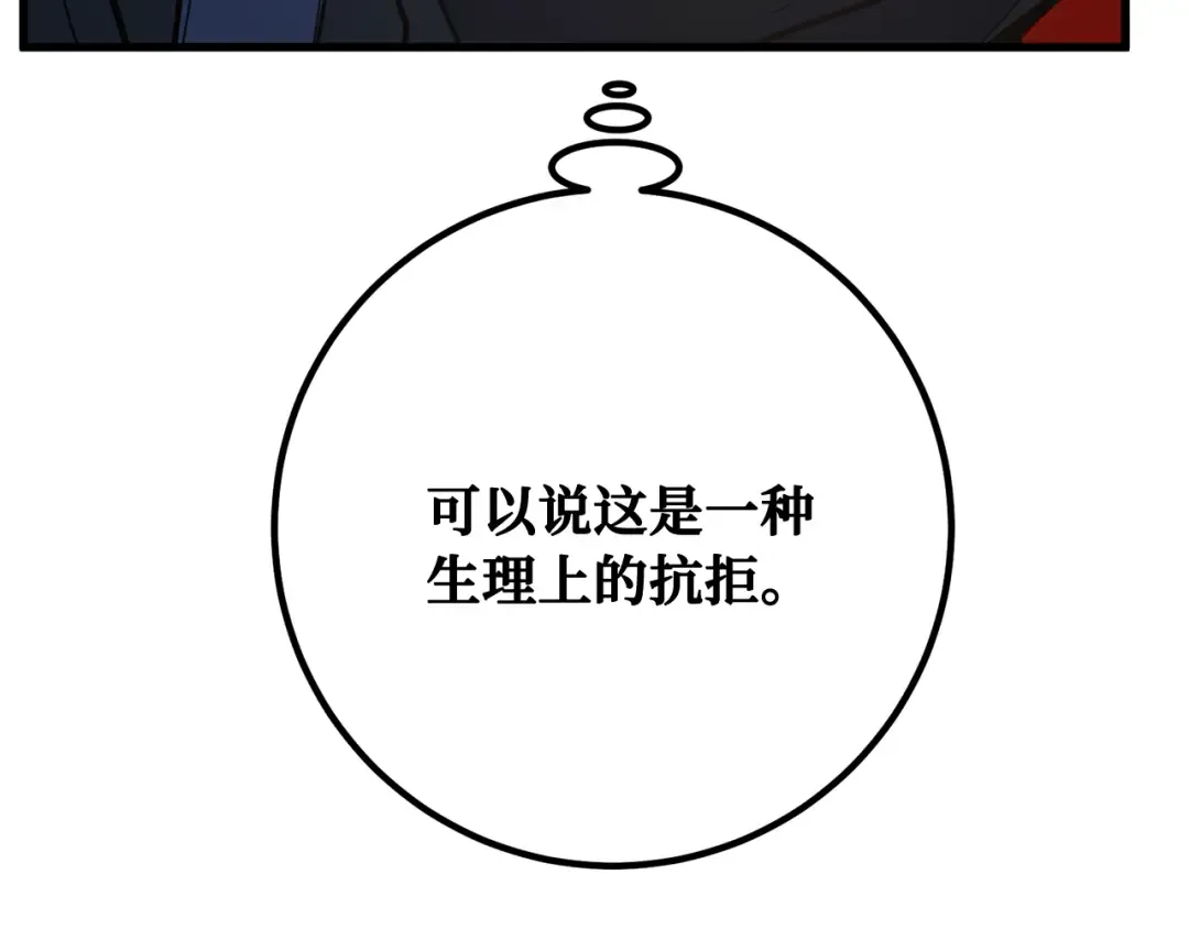 第101话 爆发大陆战争 第76页