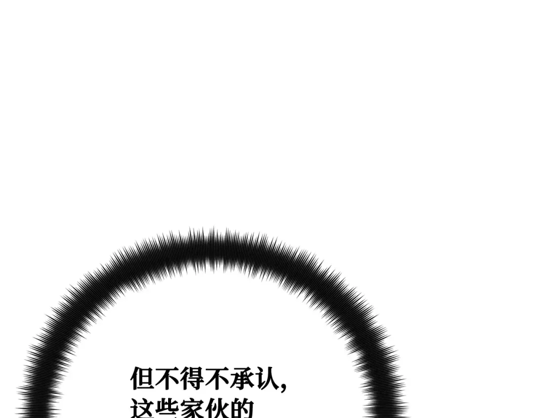 第101话 爆发大陆战争 第77页