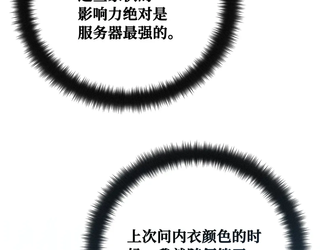 第101话 爆发大陆战争 第78页
