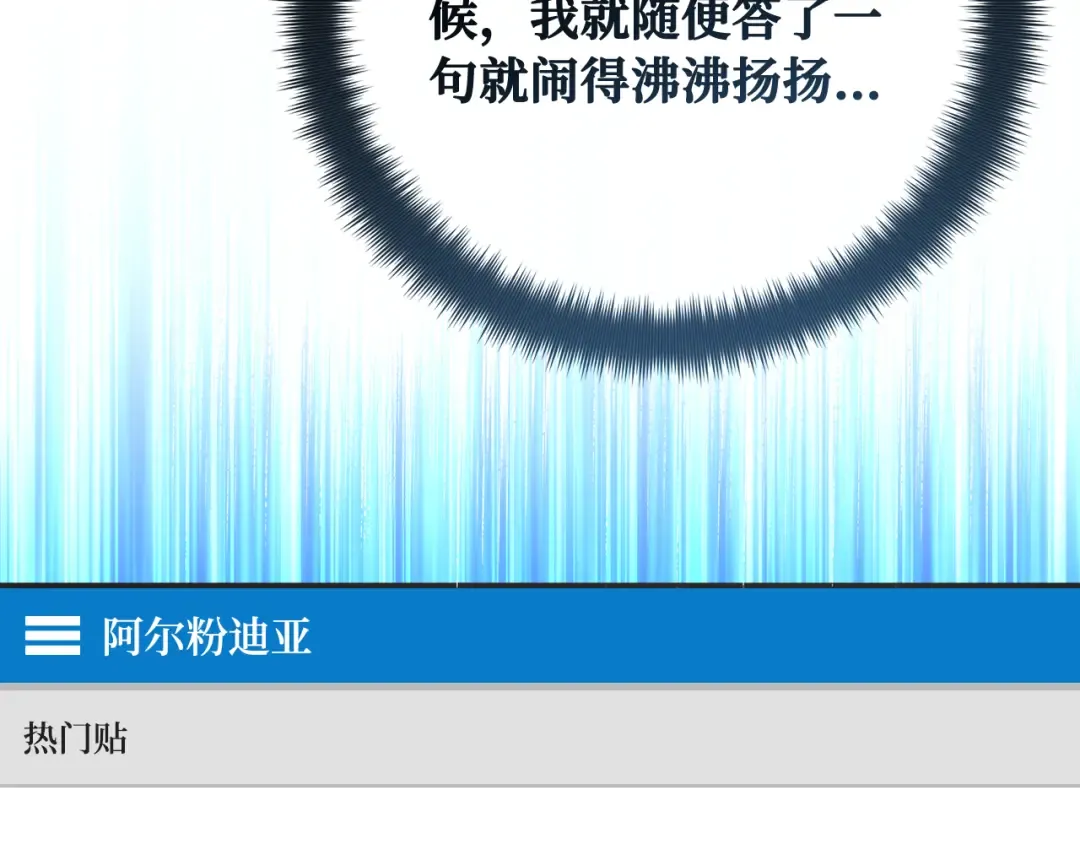 第101话 爆发大陆战争 第79页
