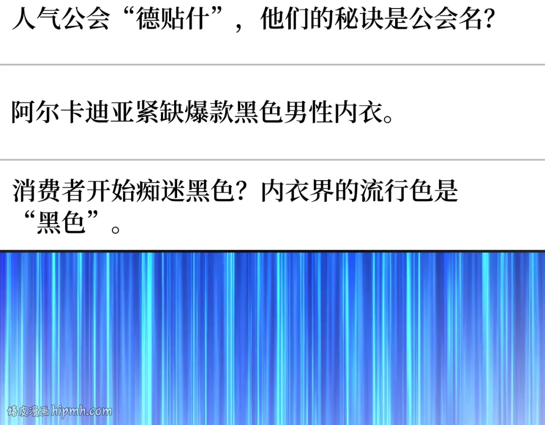 第101话 爆发大陆战争 第80页
