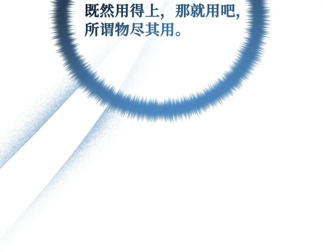 第101话 爆发大陆战争 第83页