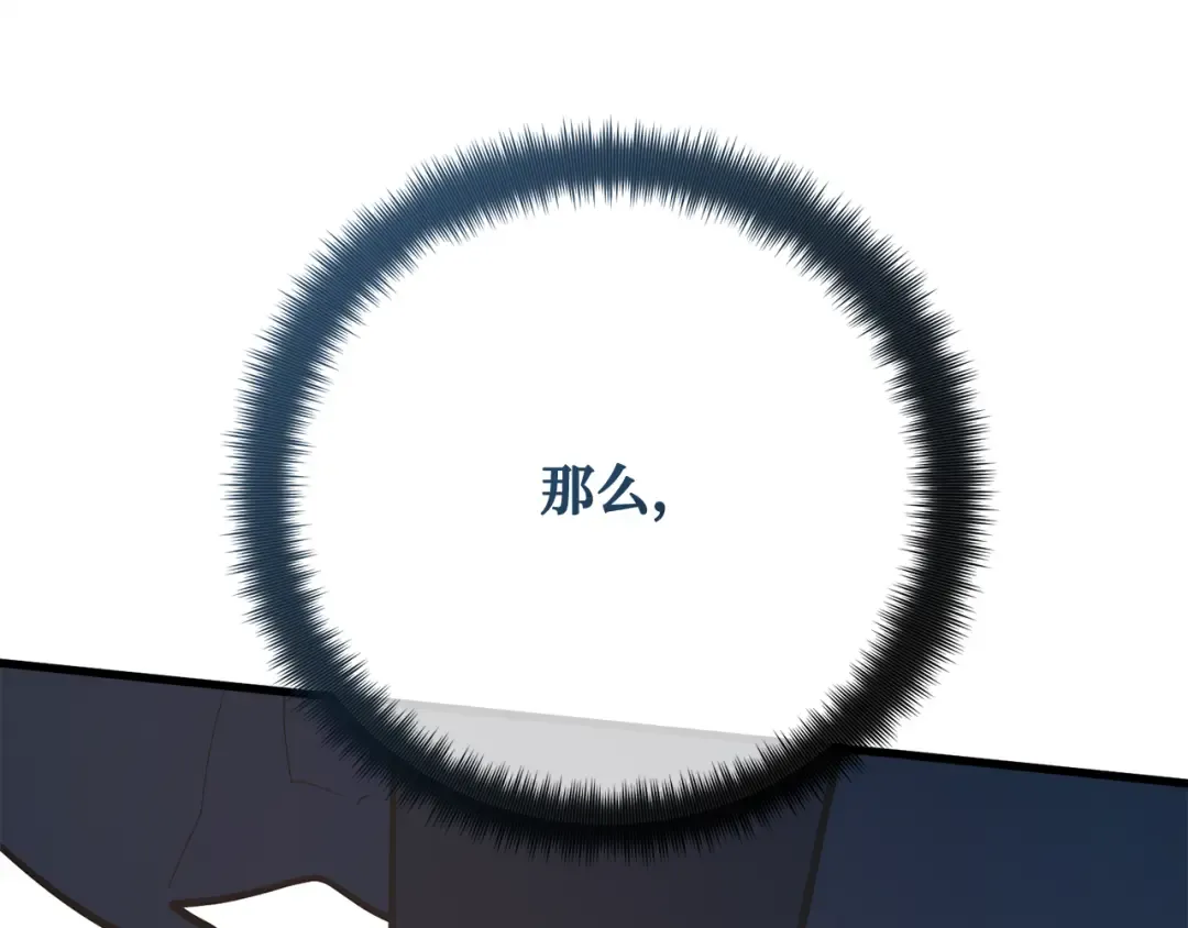 第101话 爆发大陆战争 第84页