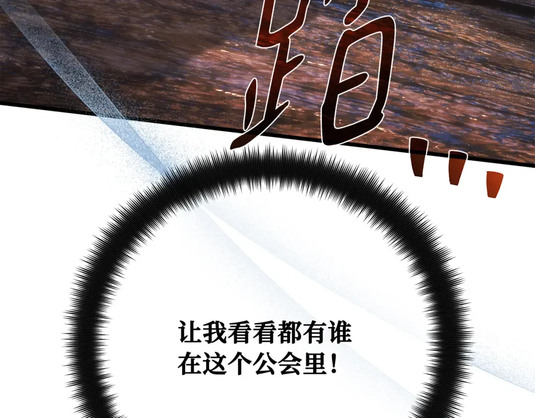 第101话 爆发大陆战争 第87页