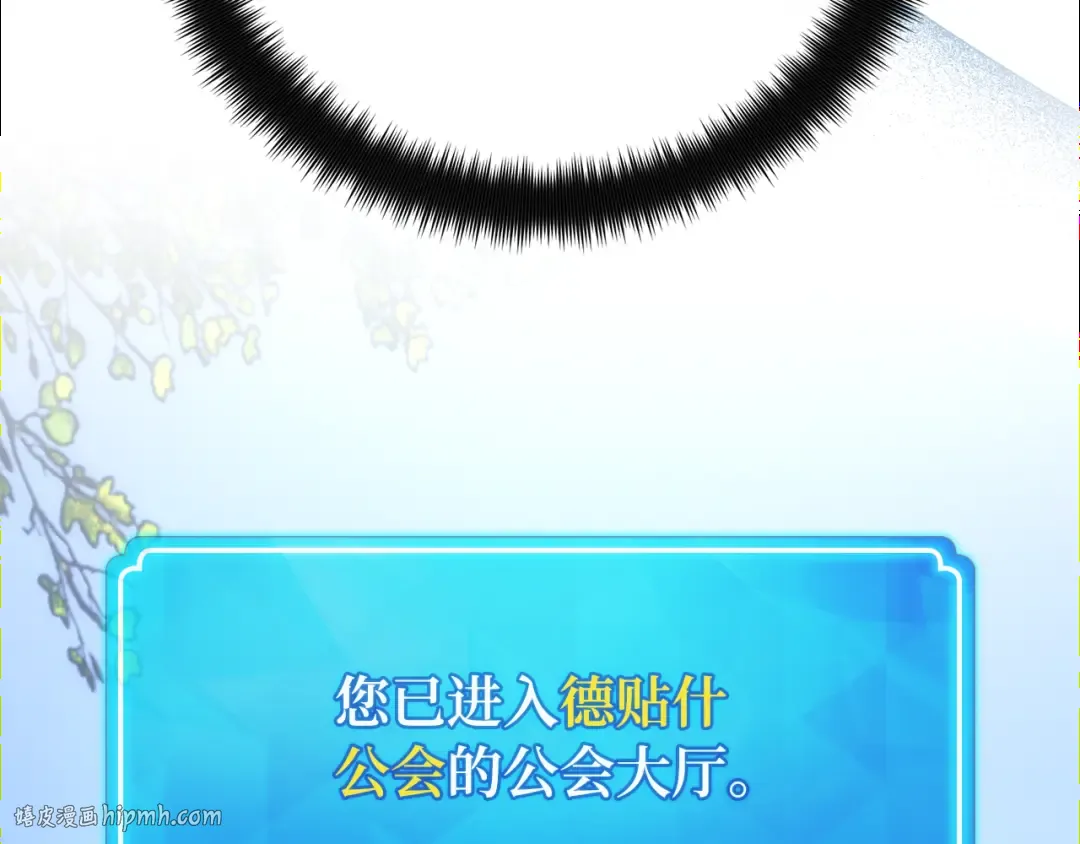 第101话 爆发大陆战争 第88页