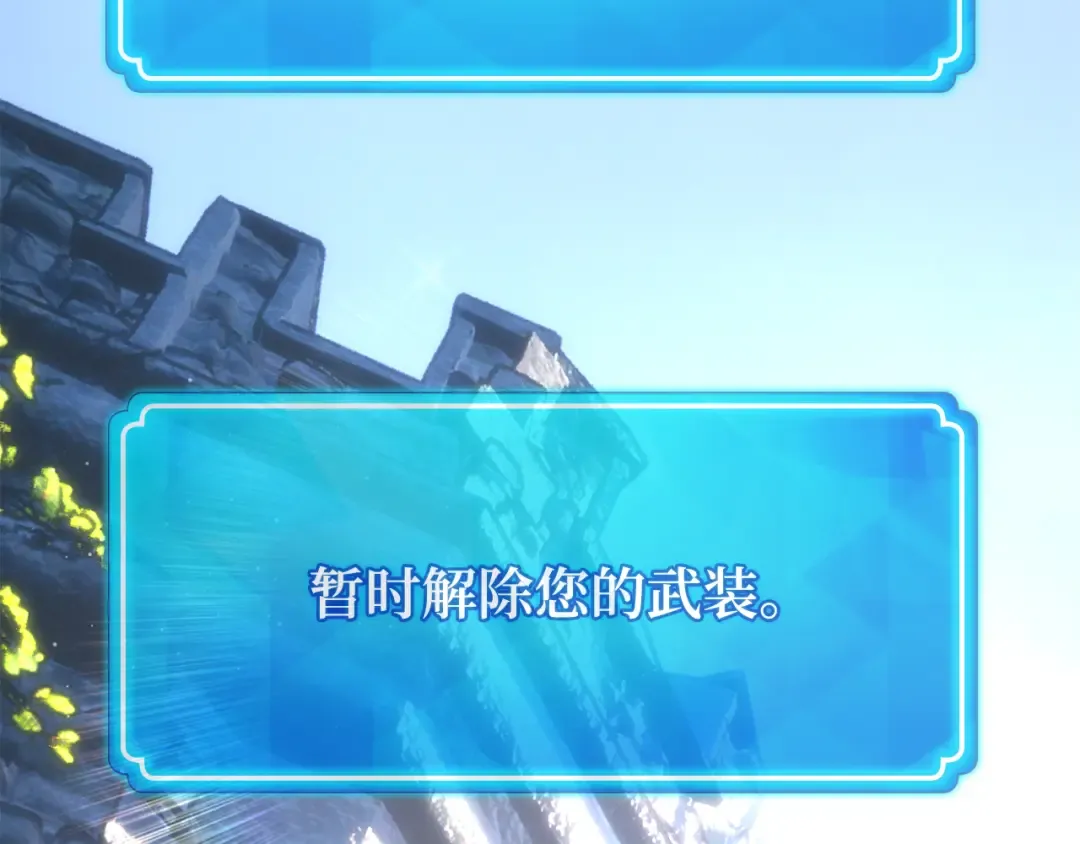 第101话 爆发大陆战争 第89页