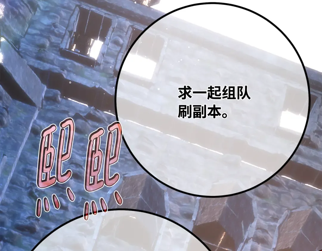 第101话 爆发大陆战争 第91页