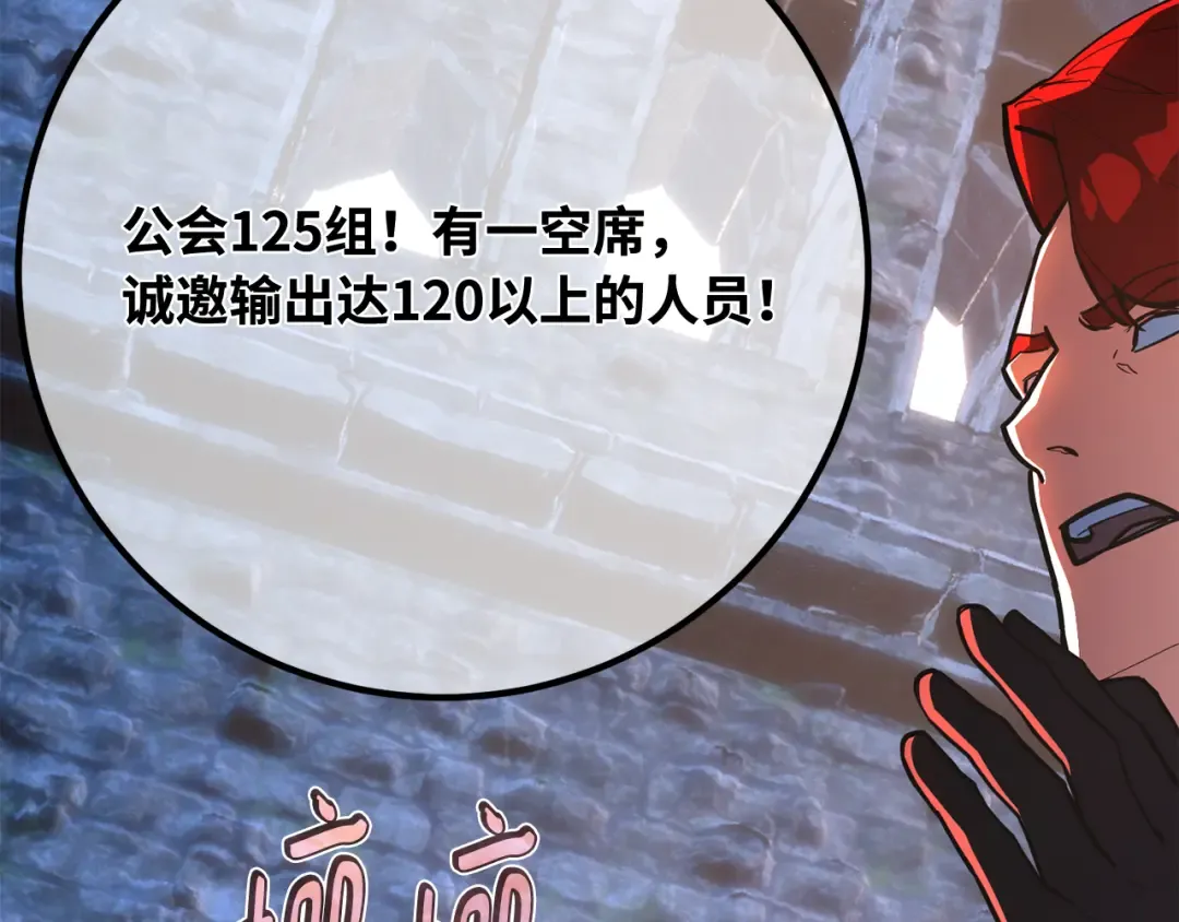 第101话 爆发大陆战争 第92页