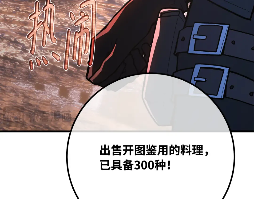 第101话 爆发大陆战争 第95页