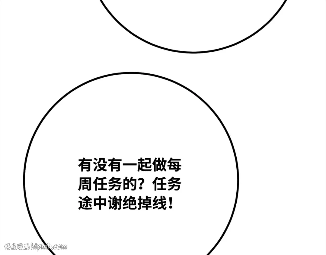 第101话 爆发大陆战争 第96页