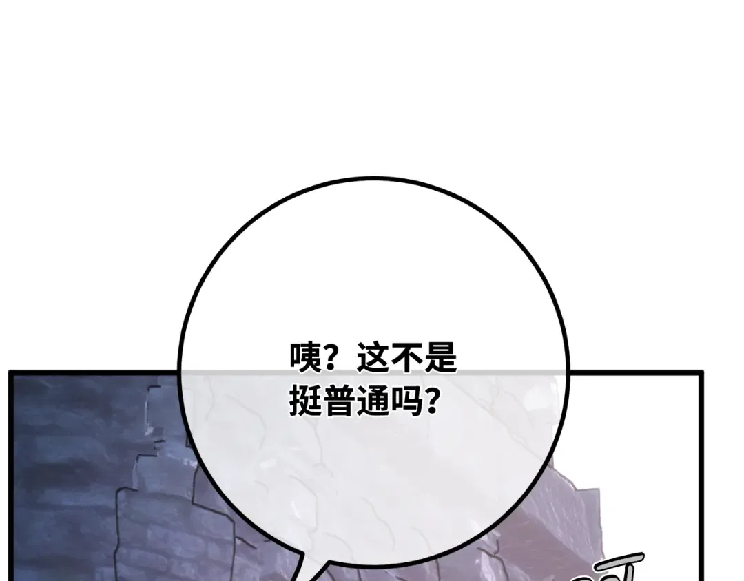 第101话 爆发大陆战争 第98页