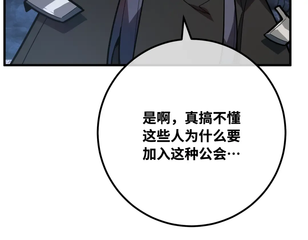 第101话 爆发大陆战争 第100页