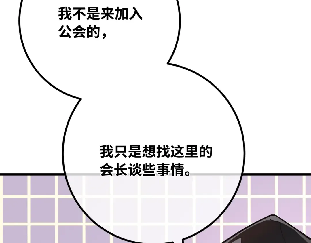 第101话 爆发大陆战争 第105页
