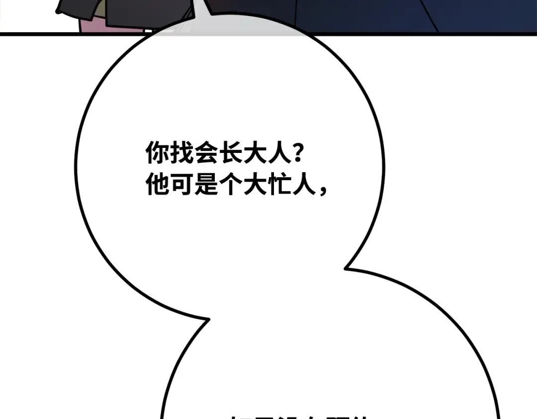 第101话 爆发大陆战争 第107页