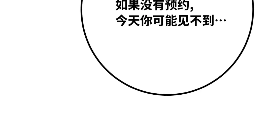 第101话 爆发大陆战争 第108页