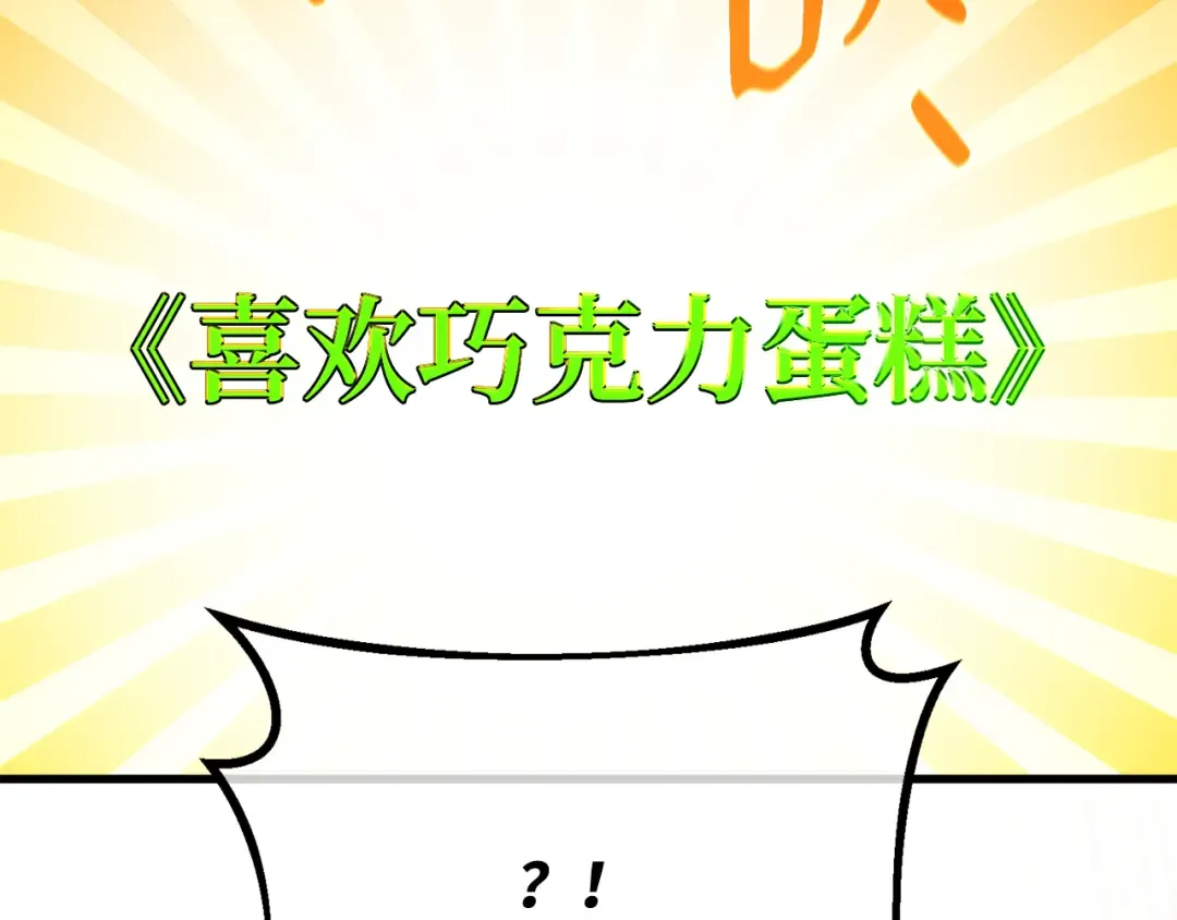 第101话 爆发大陆战争 第110页
