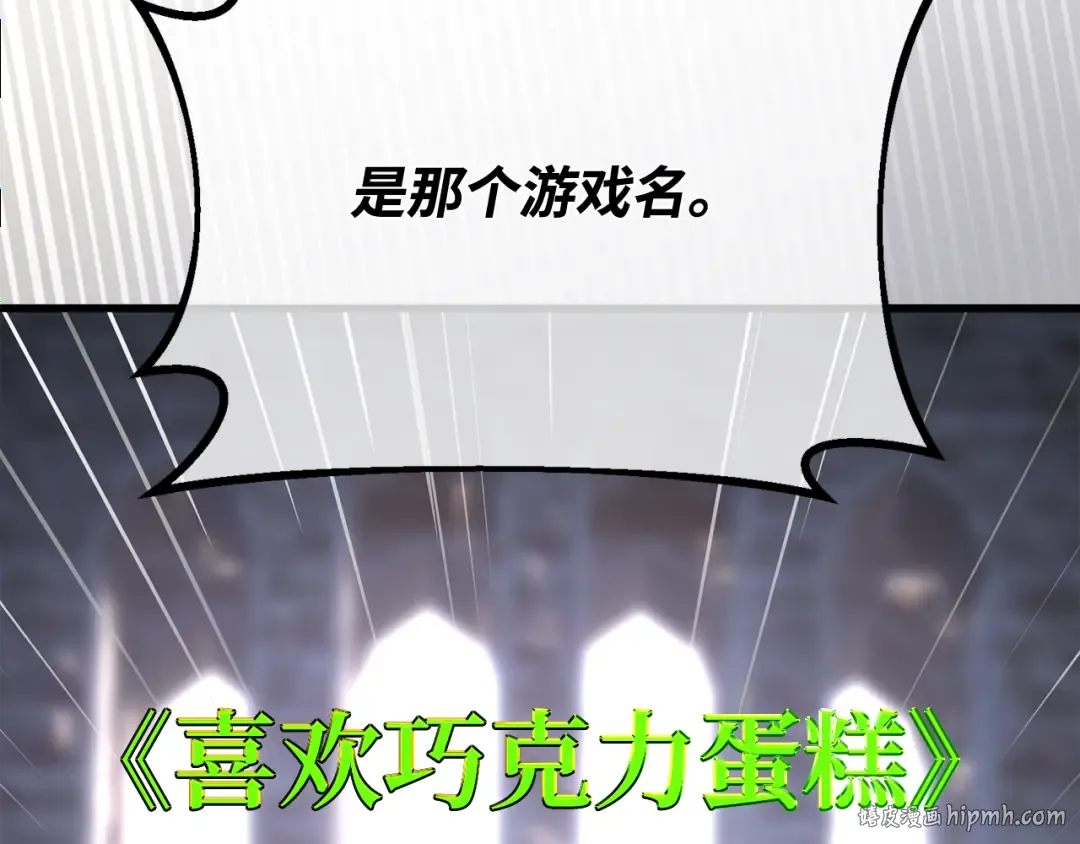 第101话 爆发大陆战争 第112页