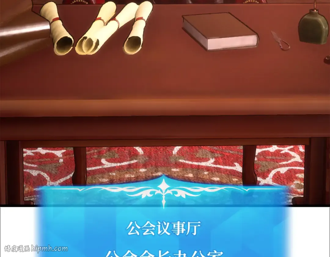 第101话 爆发大陆战争 第120页