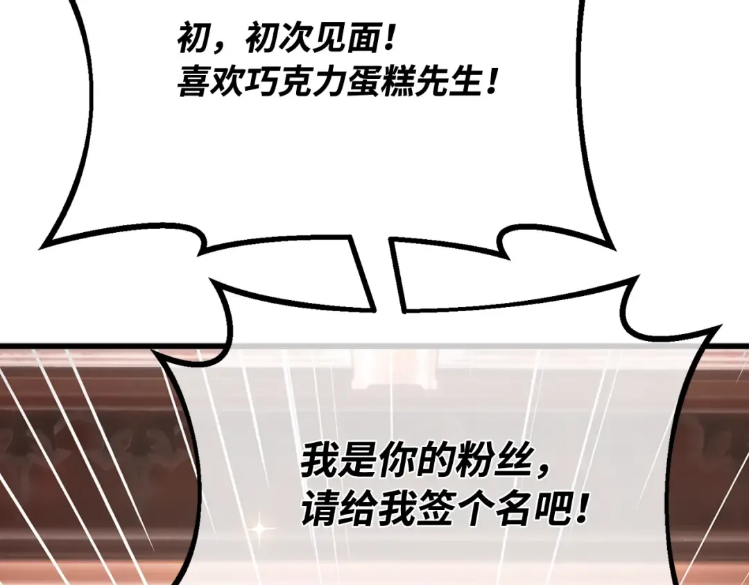 第101话 爆发大陆战争 第124页