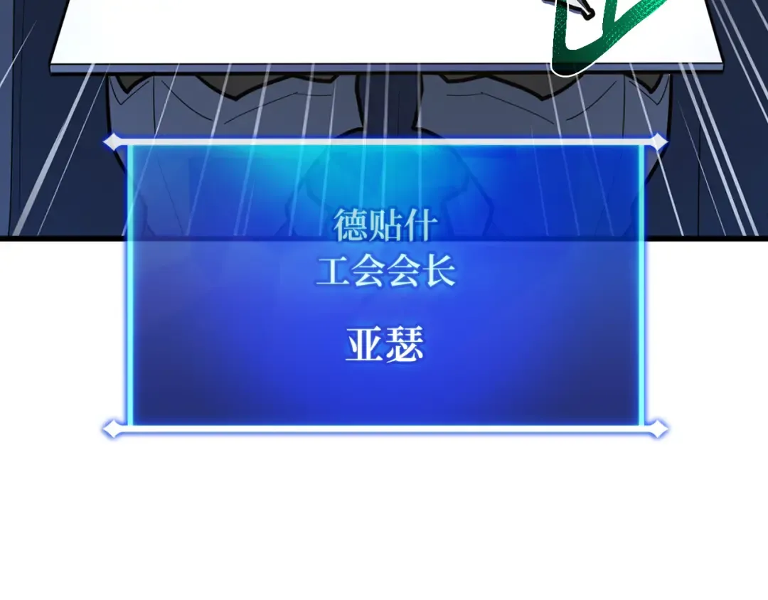 第101话 爆发大陆战争 第127页