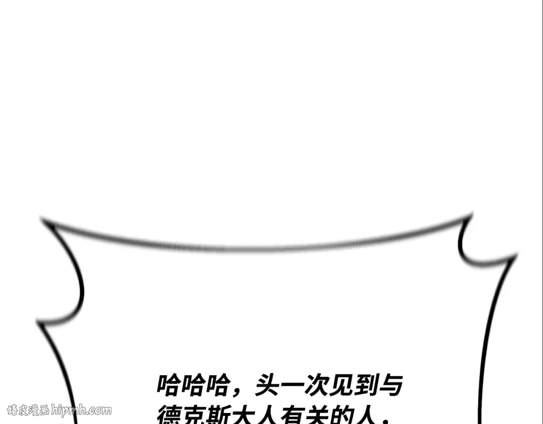 第101话 爆发大陆战争 第128页