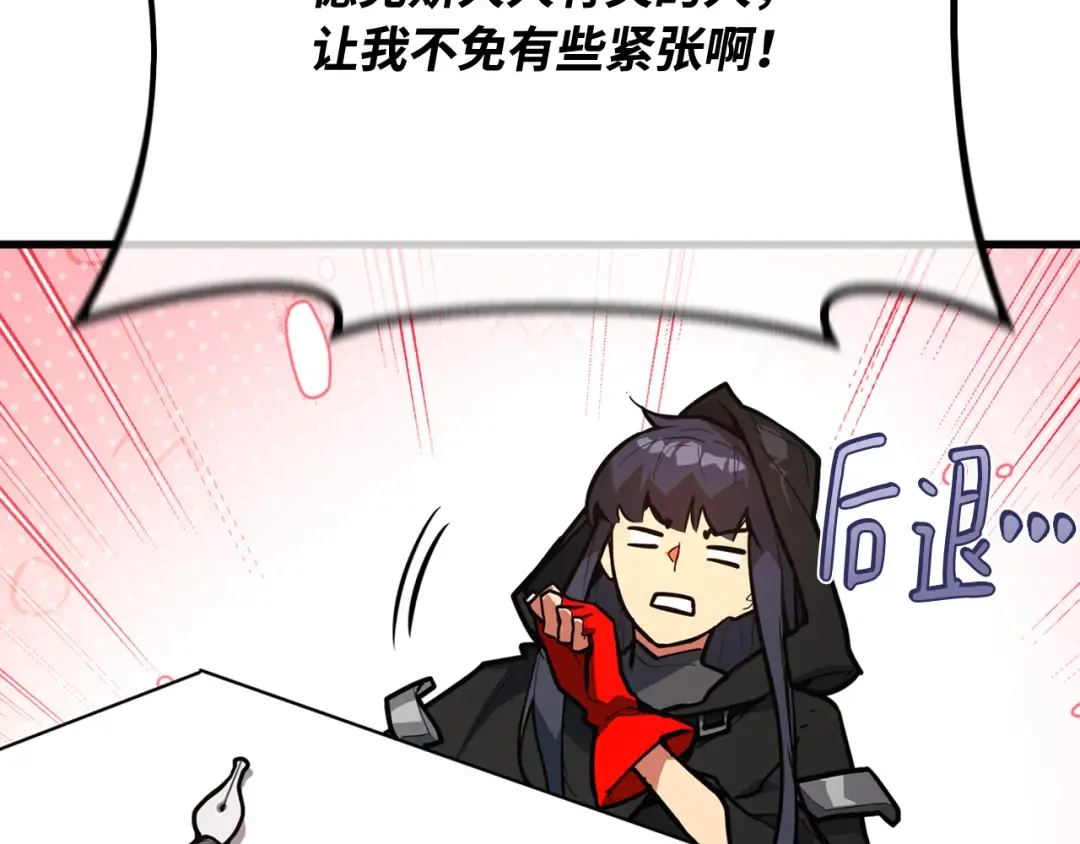 第101话 爆发大陆战争 第129页