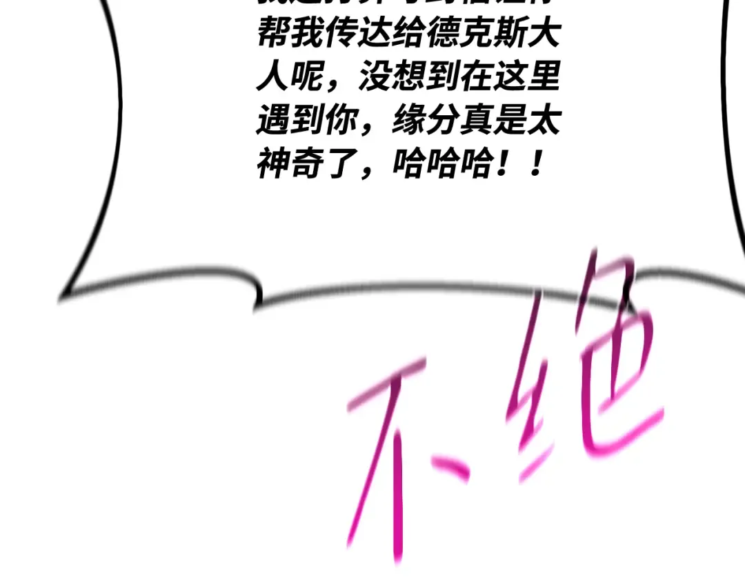 第101话 爆发大陆战争 第132页