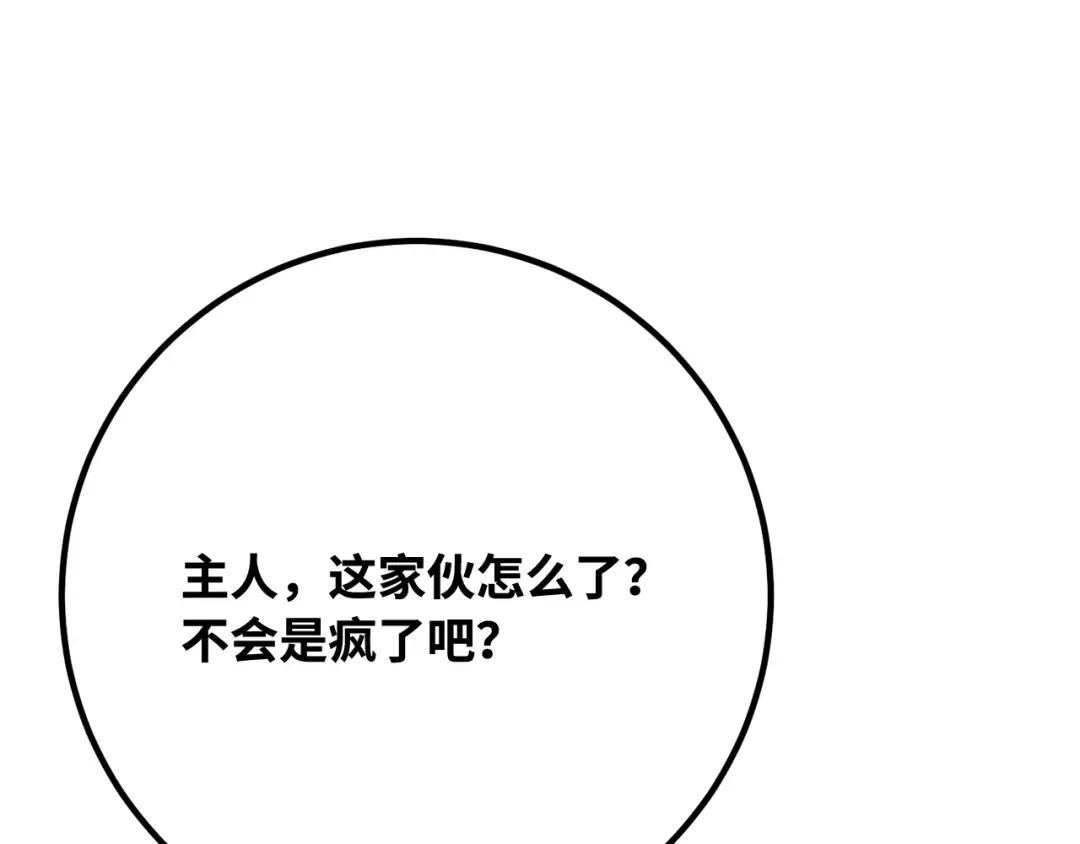 第101话 爆发大陆战争 第134页