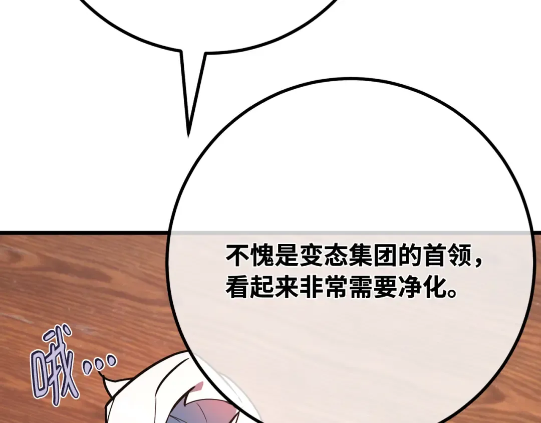 第101话 爆发大陆战争 第135页