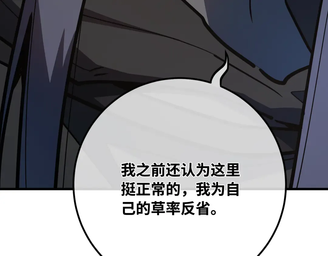 第101话 爆发大陆战争 第140页