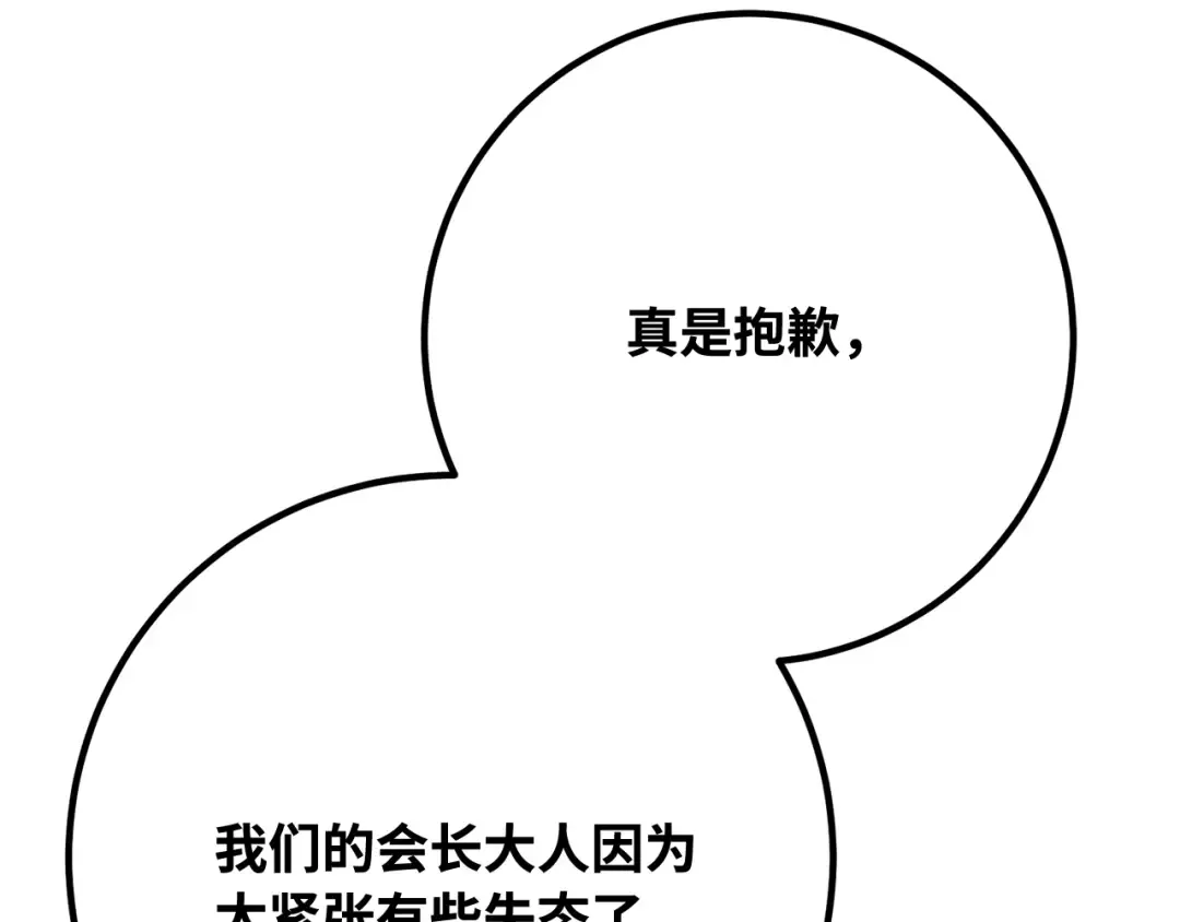 第101话 爆发大陆战争 第142页