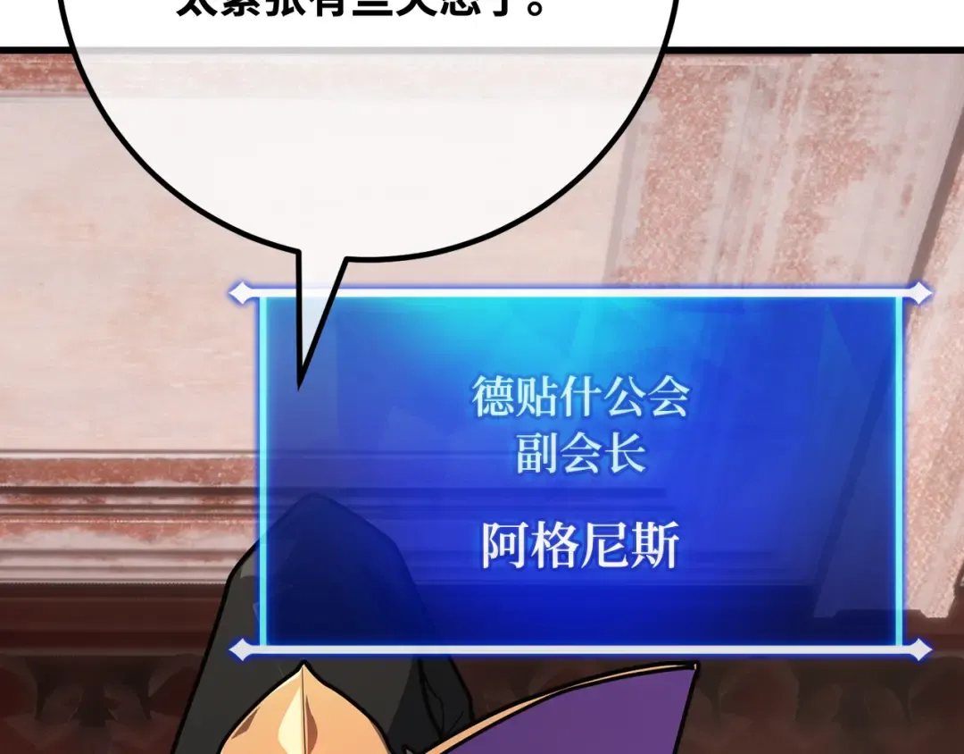第101话 爆发大陆战争 第143页