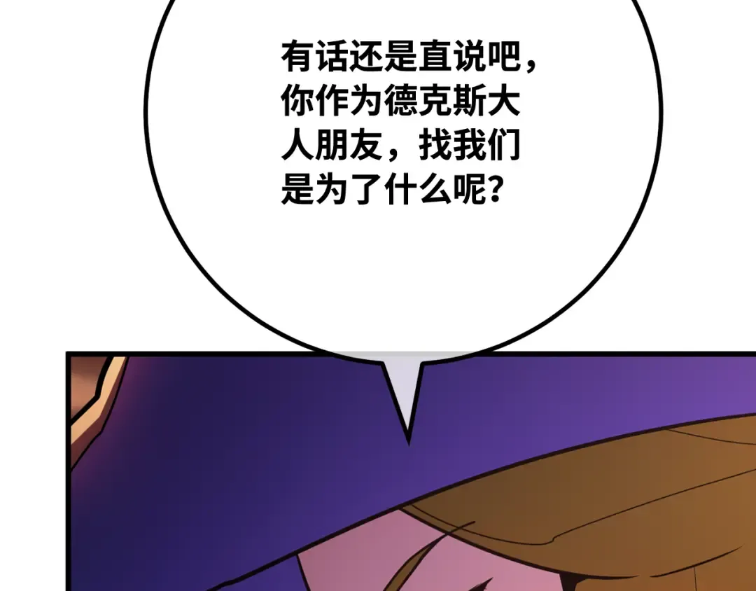 第101话 爆发大陆战争 第149页