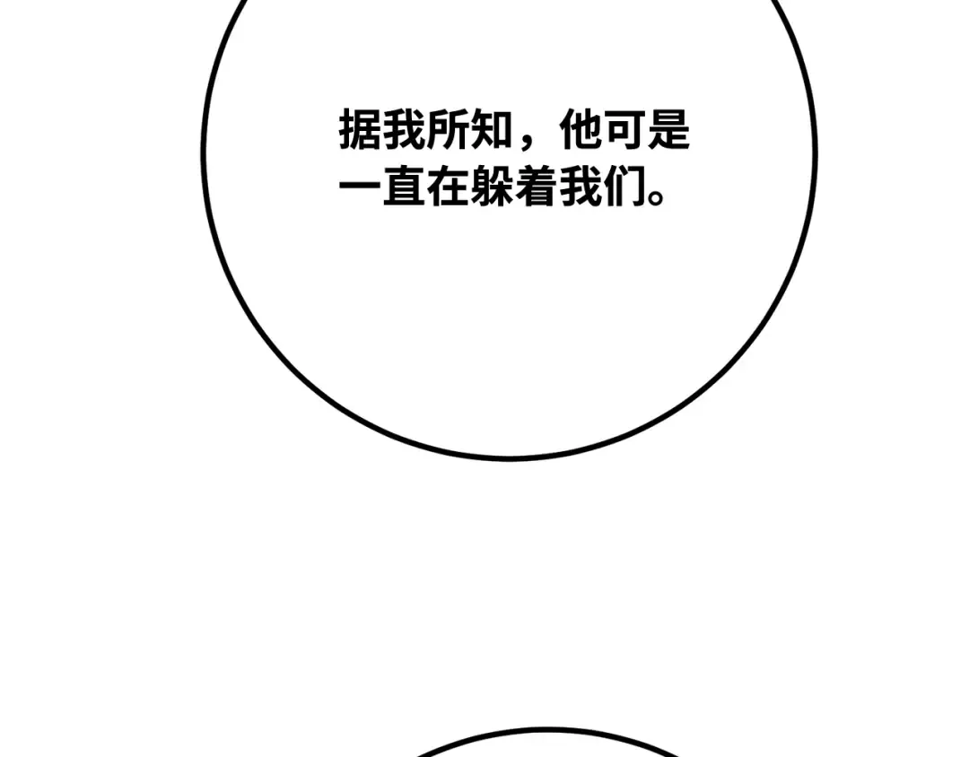 第101话 爆发大陆战争 第151页